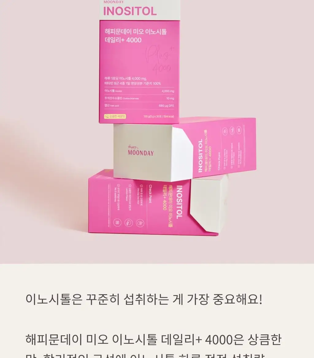 [패키지리뉴얼] 해피문데이 미오 이노시톨 데일리+ 4000 30포 (30일분) 상세페이지 9